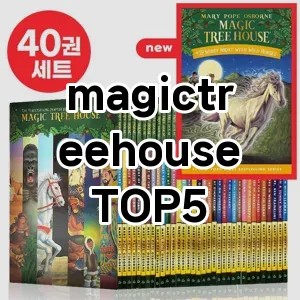 magictreehouse 추천 TOP5 인기 추천