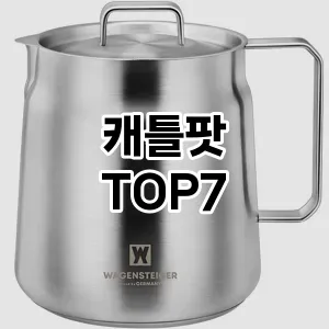 캐틀팟 추천 TOP7