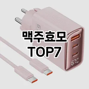 맥주효모 추천 TOP7